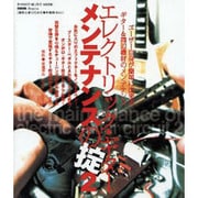 ヨドバシ.com - エレクトリック・ギターメンテナンスの掟 2（シンコー・ミュージックMOOK GIGS Presents脱初心者のた）  [ムックその他]のレビュー 0件エレクトリック・ギターメンテナンスの掟 2（シンコー・ミュージックMOOK GIGS Presents脱初心者のた）  [ムックその他 ...