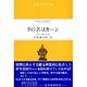 その名はカーン(東南アジアブックス〈87〉―タイの文学〈31〉)