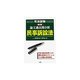 司法試験論文過去問分析 民事訴訟法 新版 [全集叢書]