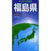 福島県（日本分県地図 7） [全集叢書]