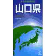 山口県（日本分県地図 35） [全集叢書]