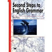 Second Steps to English Grammar―新カレッジ英文法セミナー [単行本]