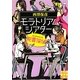 モラトリアム・シアターproduced by腕貫探偵(実業之日本社文庫) [文庫]