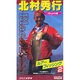 V ルアーフィッシング 2 ブラックバス編