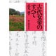 古代女帝のすべて [単行本]