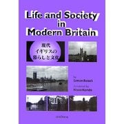 Life and Society in Modern Britain―現代イギリスの暮らしと文化 [単行本]