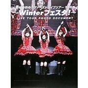 Buono!ファーストライブツアー2009―Winterフェスタ [単行本]
