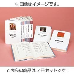 ヨドバシ.com - 安房直子コレクション 全7巻セット [全集叢書] 通販