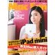 Mac Fan (マックファン) 2013年 01月号 [雑誌]