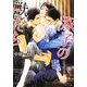 双子の獣たち(キャラ文庫) [文庫]