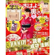 おはよう奥さん 2013年 01月号 [雑誌]