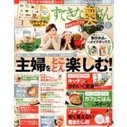 すてきな奥さん 2013年 01月号 [雑誌]