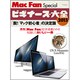 ビギナーズ大全 2013－「脱!マック初心者」の決定版（マイナビムック Mac Fan Special） [ムックその他]