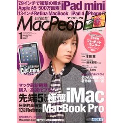 Mac People (マックピープル) 2013年 01月号 [雑誌]