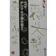 デンマルク国の話ほか(読んでおきたい日本の名作) [全集叢書]