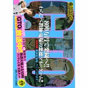 GTO横領犯鬼塚、ケジメつけます! アンコール刊行（プラチナコミックス） [コミック]