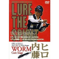 LURE THE SPIRIT Vol.7 ワームCore