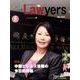 The Lawyers 2010年5月 [単行本]