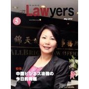 The Lawyers 2010年5月 [単行本]