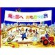 南の国へ おもちゃの旅 [絵本]