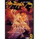 パセオ フラメンコ 97年9月号 [全集叢書]