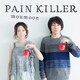 moumoon／PAIN KILLER
