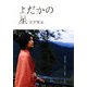 よだかの星(SDP Bunko) [文庫]