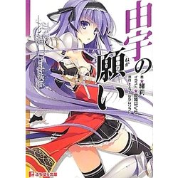 50枚限定】恋騎士 Purely☆Kiss 藤守由宇 直筆サイン色紙 設定集