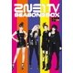 2NE1／2NE1 TV SEASON3 BOX [DVD]