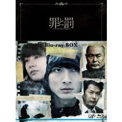 ヨドバシ.com - 罪と罰 A Falsified Romance Blu-ray BOX [Blu-ray