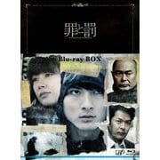 罪と罰 A Falsified Romance Blu-ray BOX
