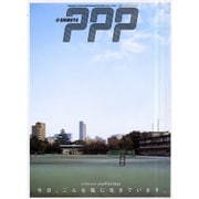 @SHIBUYA PPP volume9(2002 WINT [単行本]
