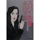 スパイ失業(ハルキ文庫) [文庫]
