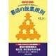 これだけは知っておきたい! 書店の就業規則(よくわかる出版シリーズ) [単行本]
