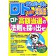 ナンバーズ&ロト ズバリ!!当たる大作戦〈Vol.39〉 [単行本]
