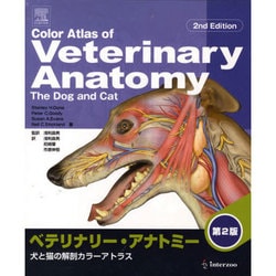 ヨドバシ.com - ベテリナリー・アナトミー 犬と猫の解剖カラーアトラス 