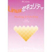 Linuxセキュリティ―Hacking & Cracking [単行本]