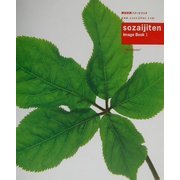 素材辞典イメージブック〈1〉 [単行本]
