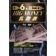 ロト6&ミニロト Big Money乱数表 [単行本]