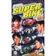 スーパーバイクジャパン 前編