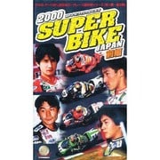 スーパーバイクジャパン 前編
