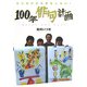 100年俳句計画―五七五だからおもしろい!(Soenshaグリーンブックス) [単行本]