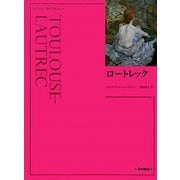 ロートレック 新装版 (アート・ライブラリー) [単行本]