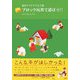 ブロック玩具で遊ぼう!!―創作アイデアの玉手箱 [単行本]