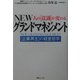 NEW人の意識が変わる。グランドマネジメント―企業再生の経営哲学 [単行本]