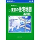 はい・まっぷ住宅地図品川区M [全集叢書]