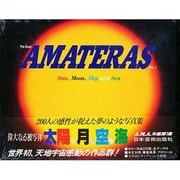 AMATERAS作品年鑑〈VOL.1〉太陽、月、空、海 [単行本]