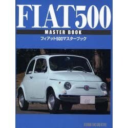 ヨドバシ.com - フィアット500マスターブック [単行本] 通販【全品無料