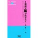 1週間で気が出せた!―誰でもできる真気光療法・気の時代最前線リポート [単行本]