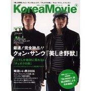 KoreaMovie vol.9（白夜ムック Vol. 226） [ムックその他]